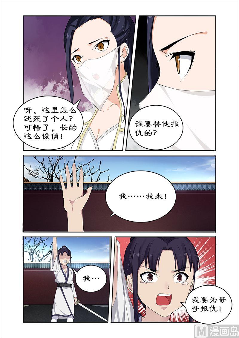 第55话 为卓迪报仇-第55话