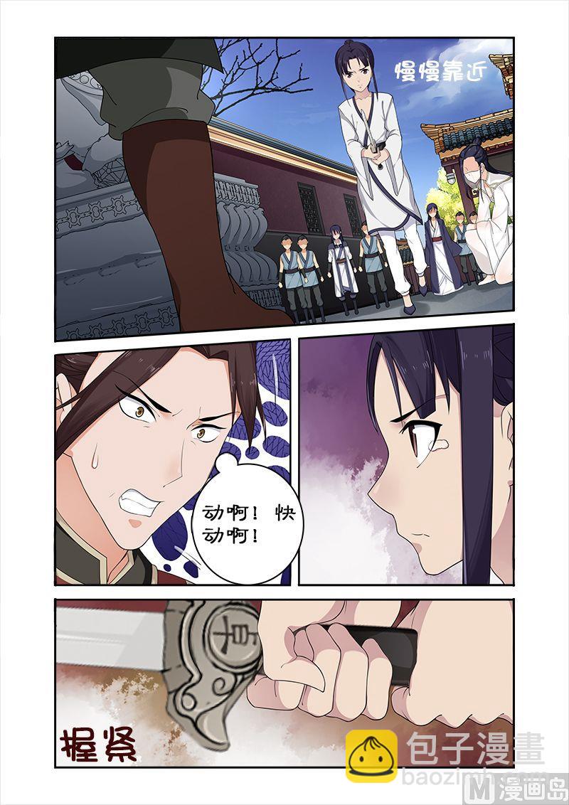 第55话 为卓迪报仇-第55话