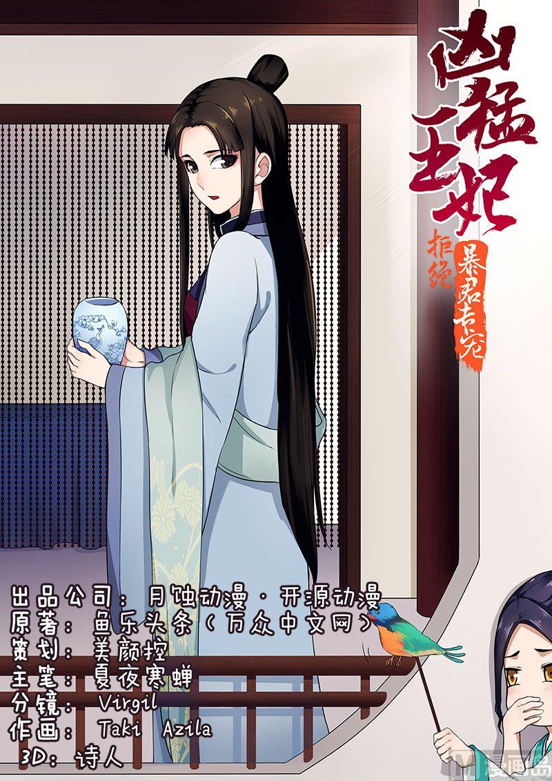 第57话 揭开面纱-第57话