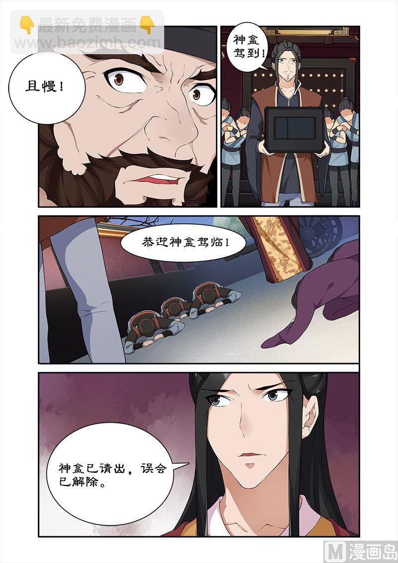 第57话 揭开面纱-第57话