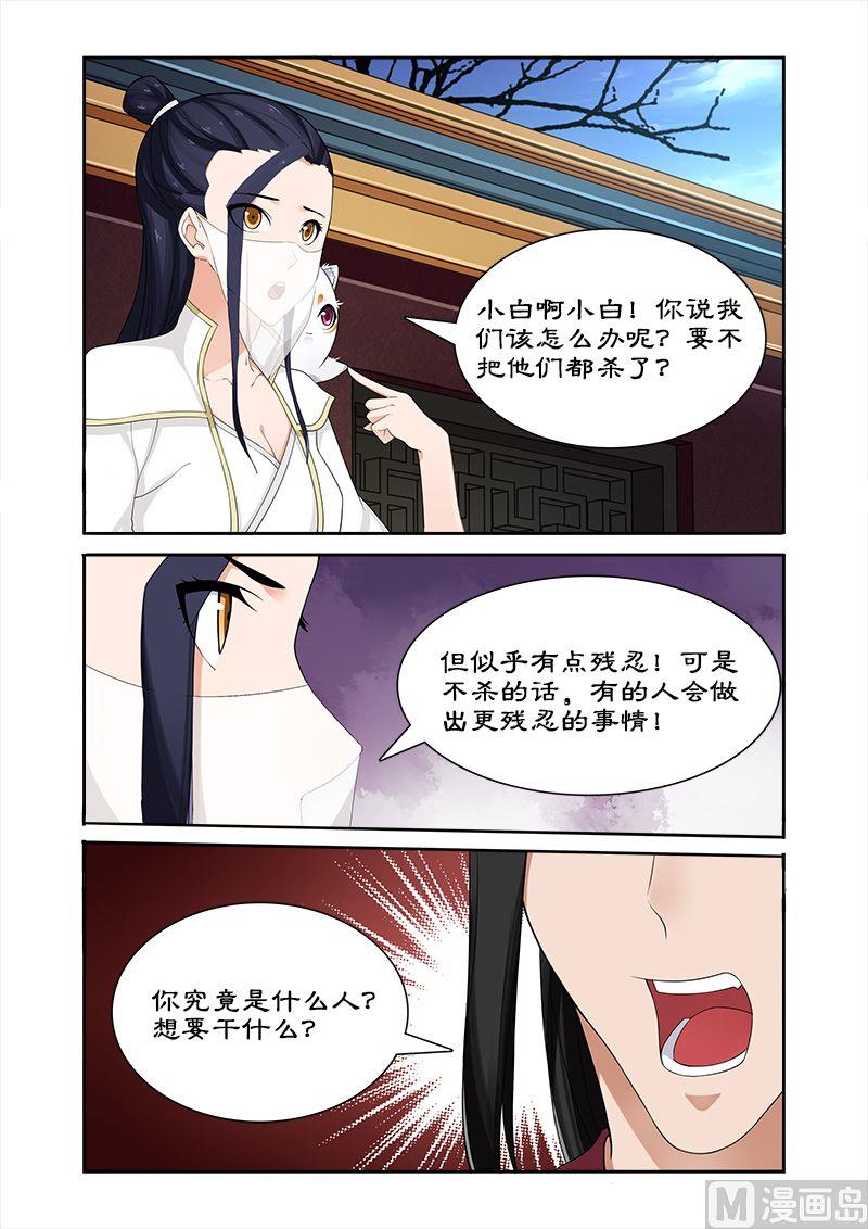 第57话 揭开面纱-第57话
