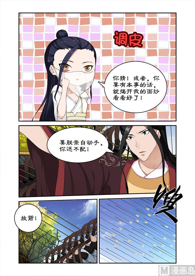 第57话 揭开面纱-第57话