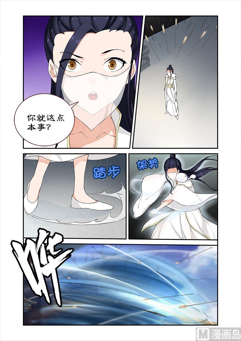 第57话 揭开面纱-第57话
