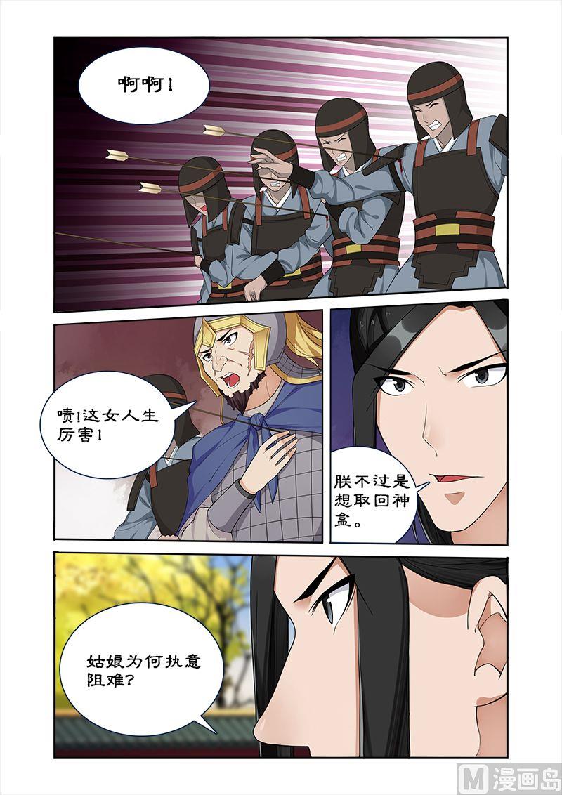 第57话 揭开面纱-第57话