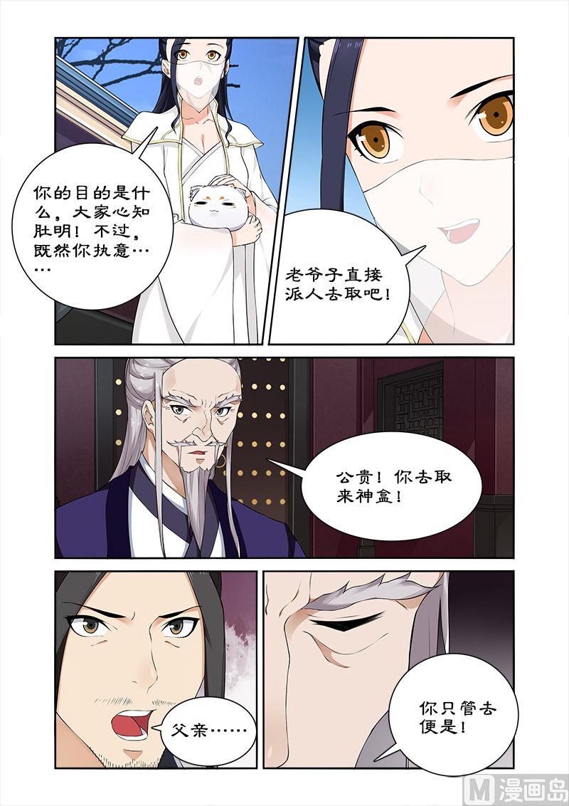 第57话 揭开面纱-第57话