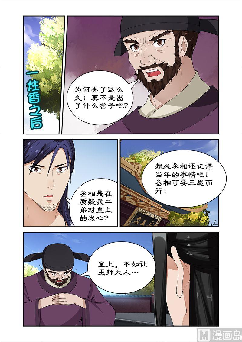 第57话 揭开面纱-第57话