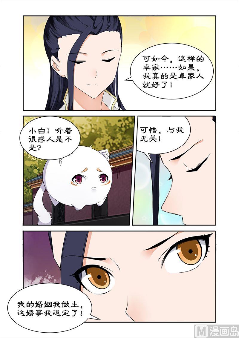 第59话 打败我随你进宫-第59话