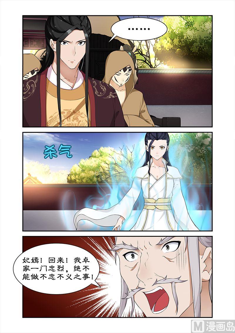第59话 打败我随你进宫-第59话