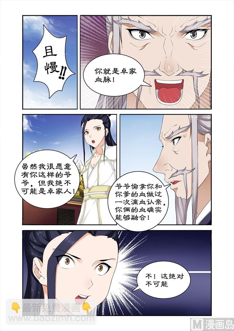 第59话 打败我随你进宫-第59话