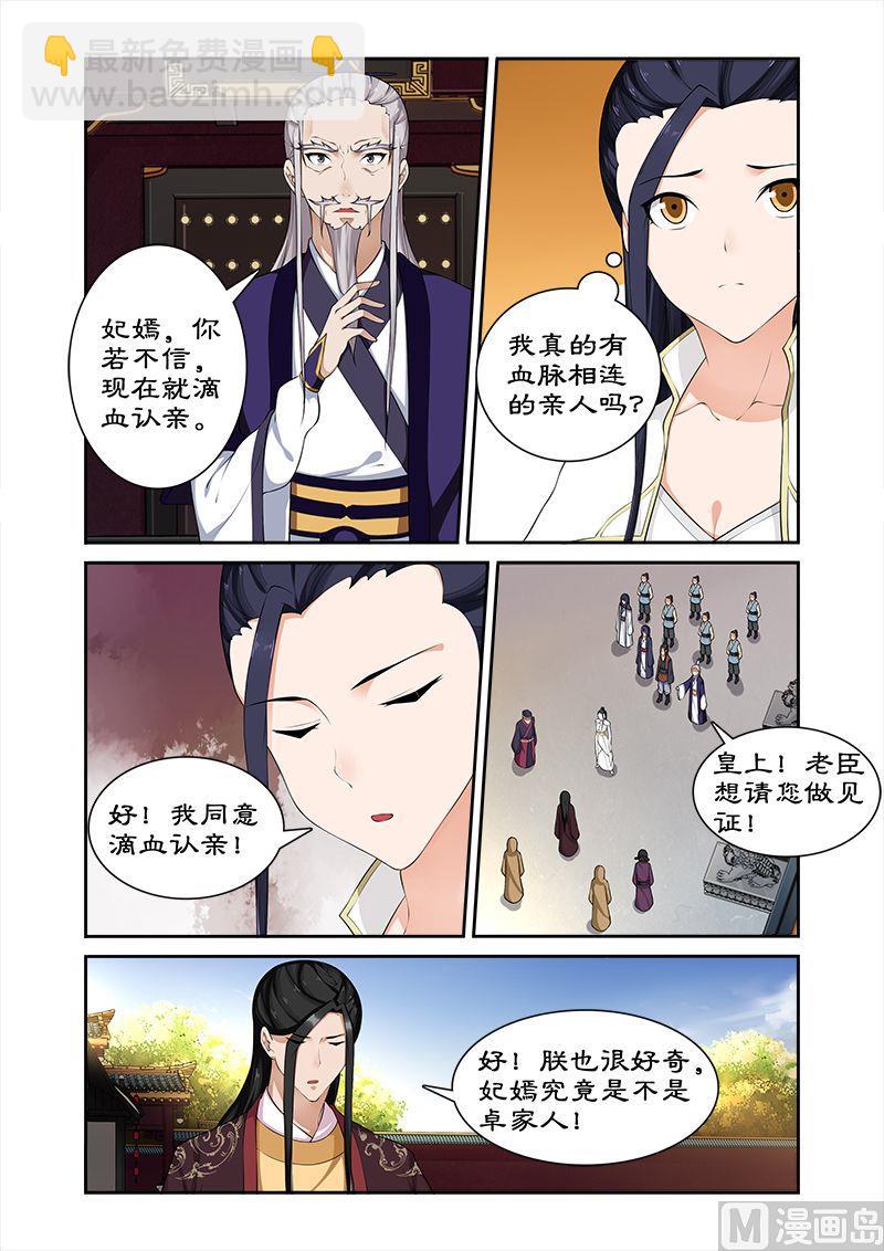 第59话 打败我随你进宫-第59话