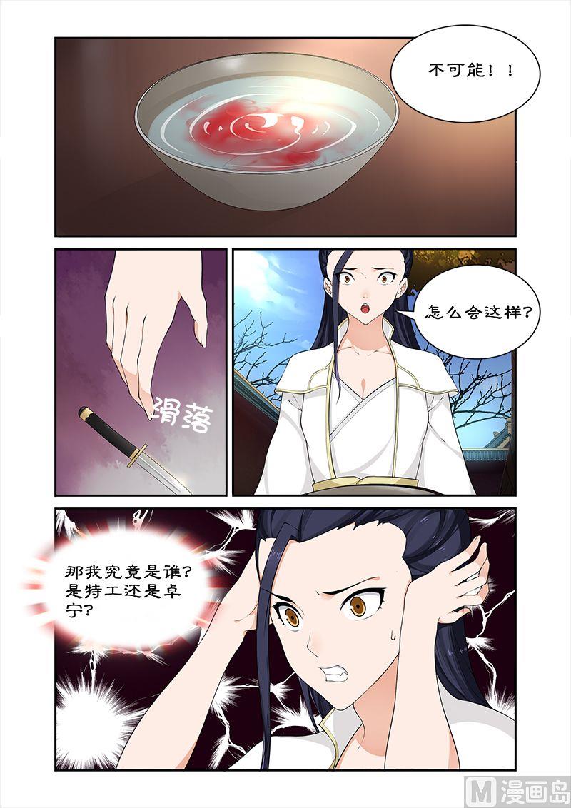 第59话 打败我随你进宫-第59话
