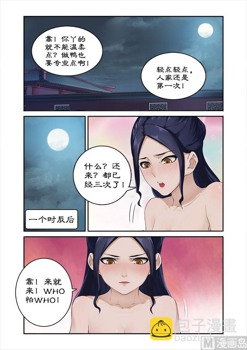 第7话 辛苦后的付费-第7话
