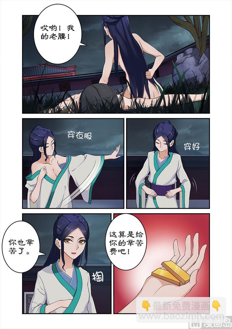 第7话 辛苦后的付费-第7话