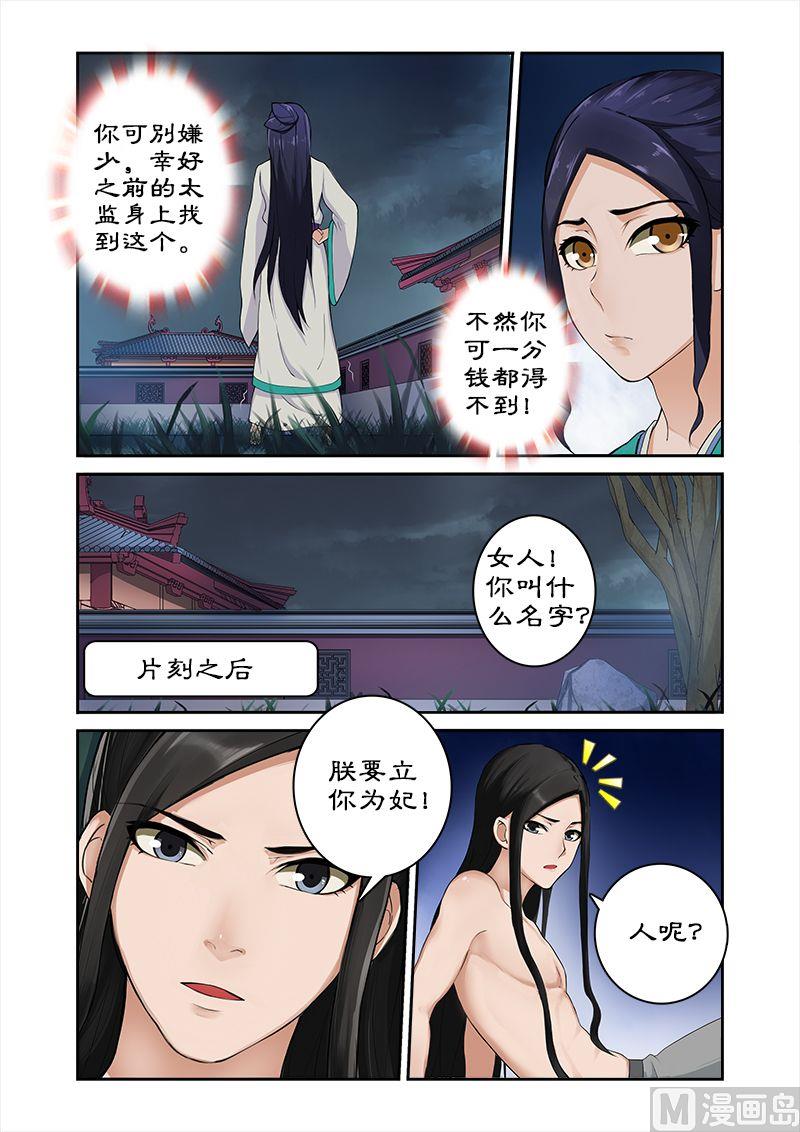 第7话 辛苦后的付费-第7话