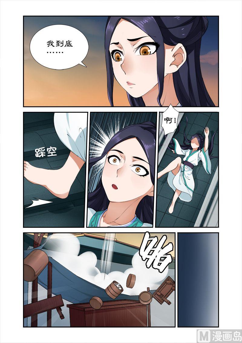 第7话 辛苦后的付费-第7话