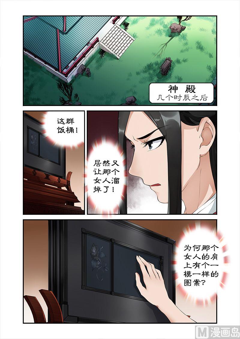 第7话 辛苦后的付费-第7话