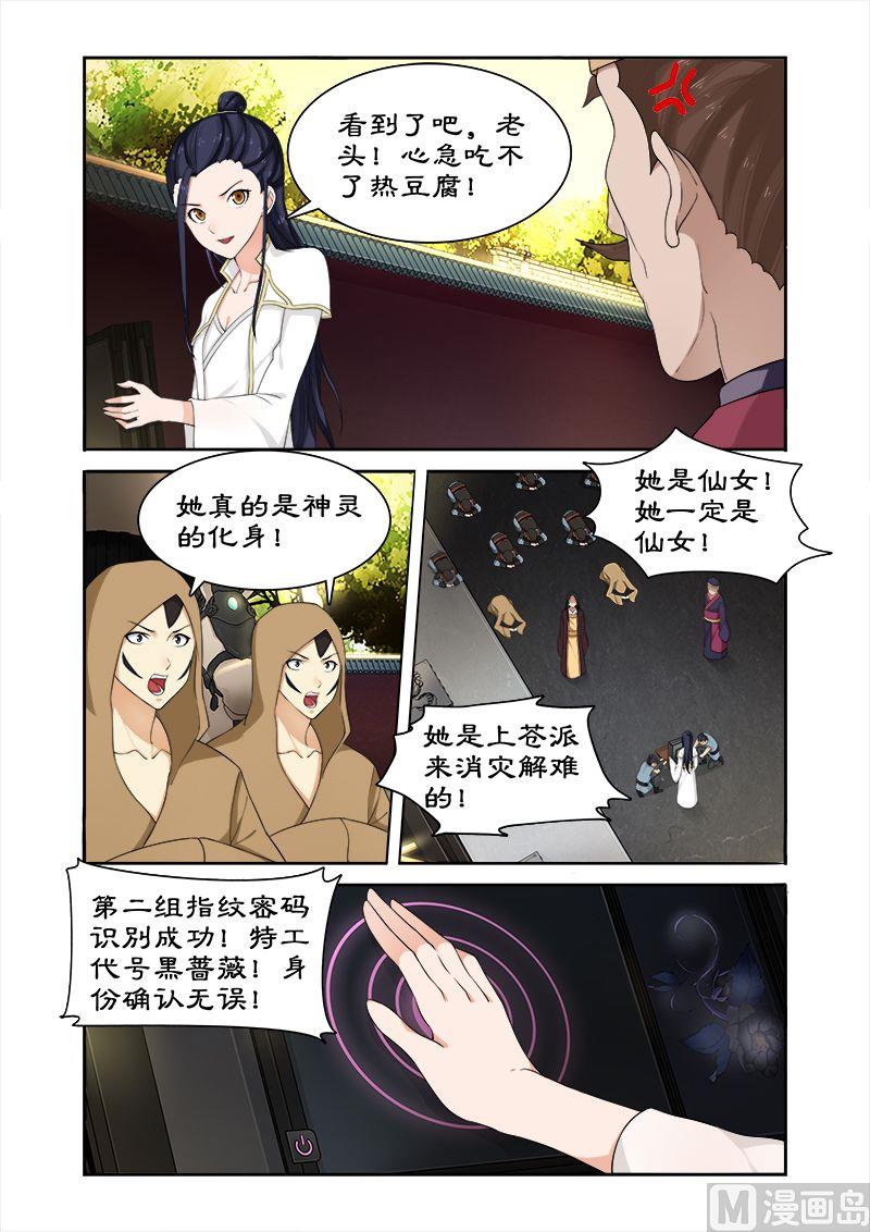 第61话 开启神盒-第61话