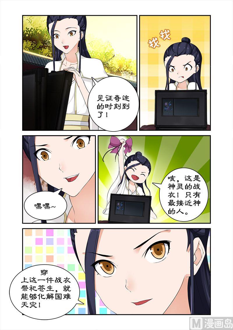 第61话 开启神盒-第61话