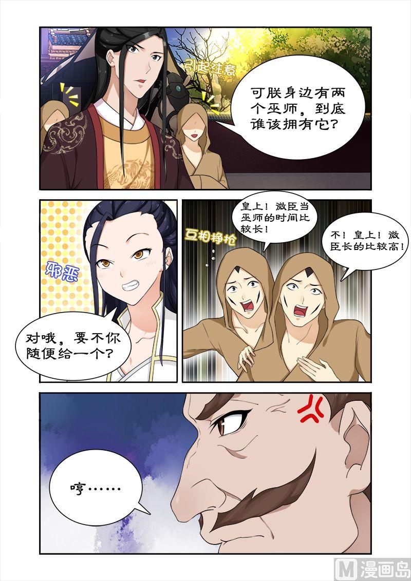 第61话 开启神盒-第61话