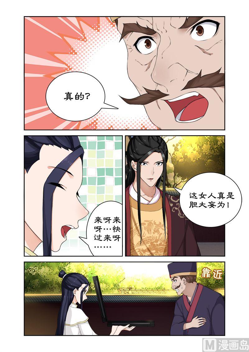 第61话 开启神盒-第61话