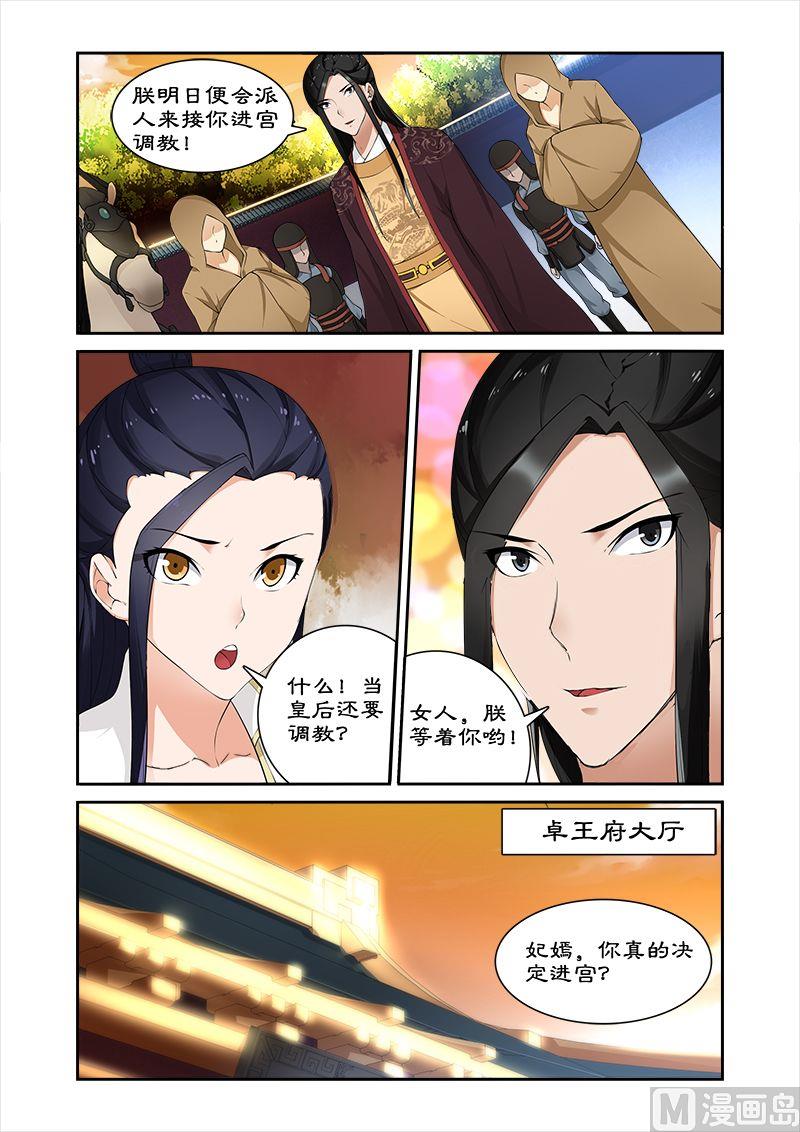 第61话 开启神盒-第61话
