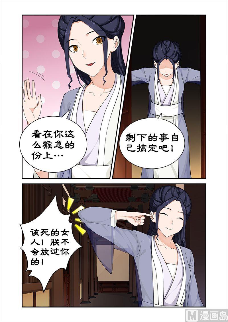 第63话 偶遇太后-第63话