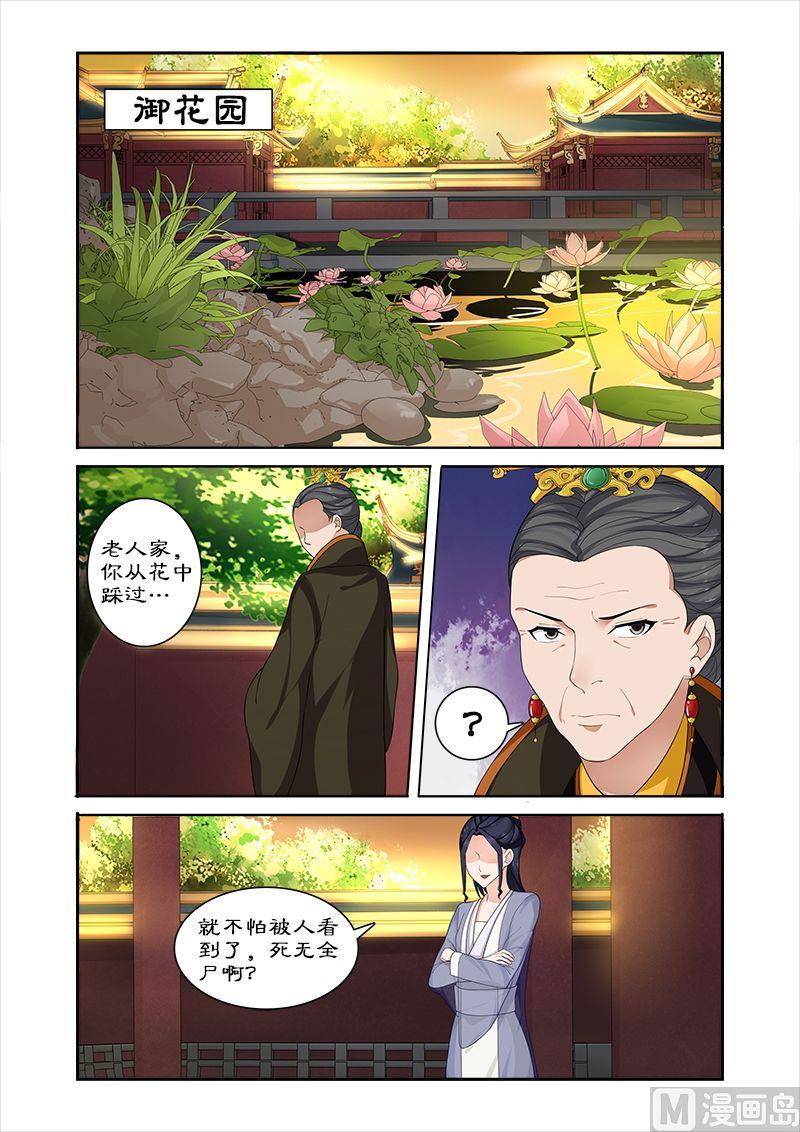 第63话 偶遇太后-第63话