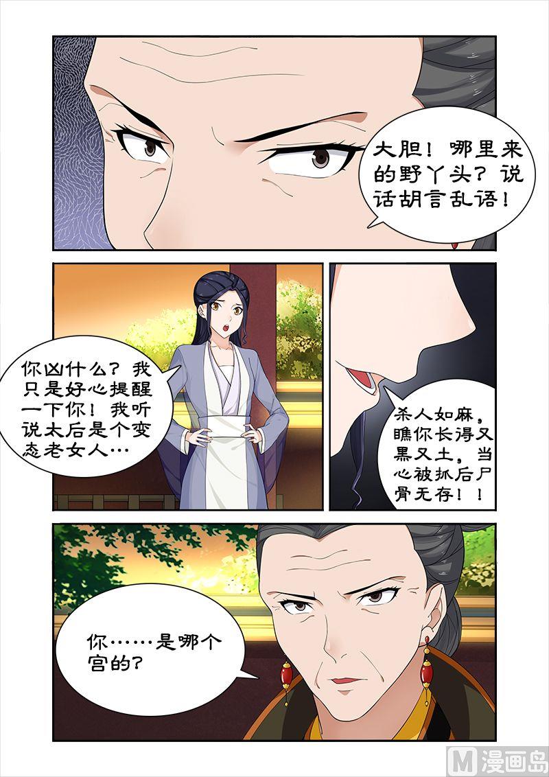 第63话 偶遇太后-第63话