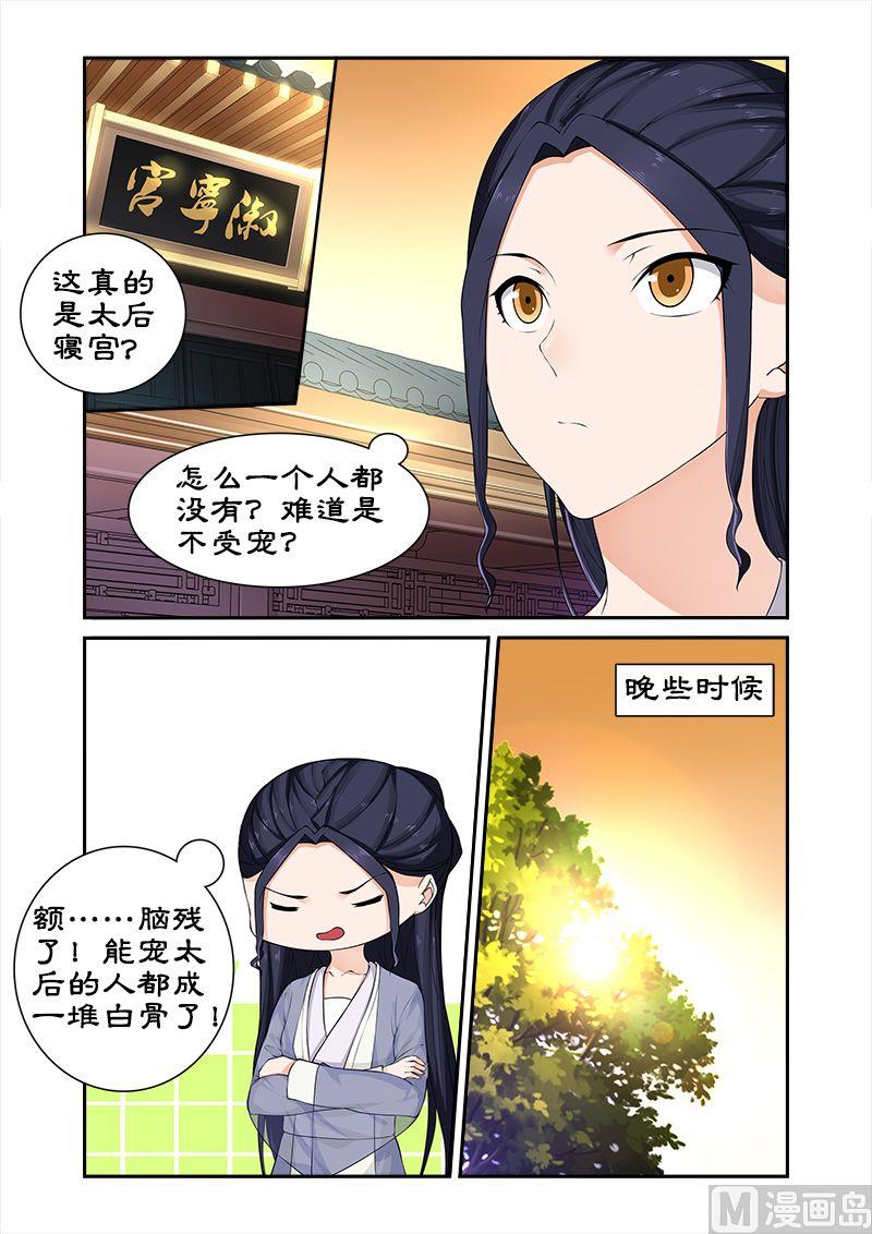 第63话 偶遇太后-第63话