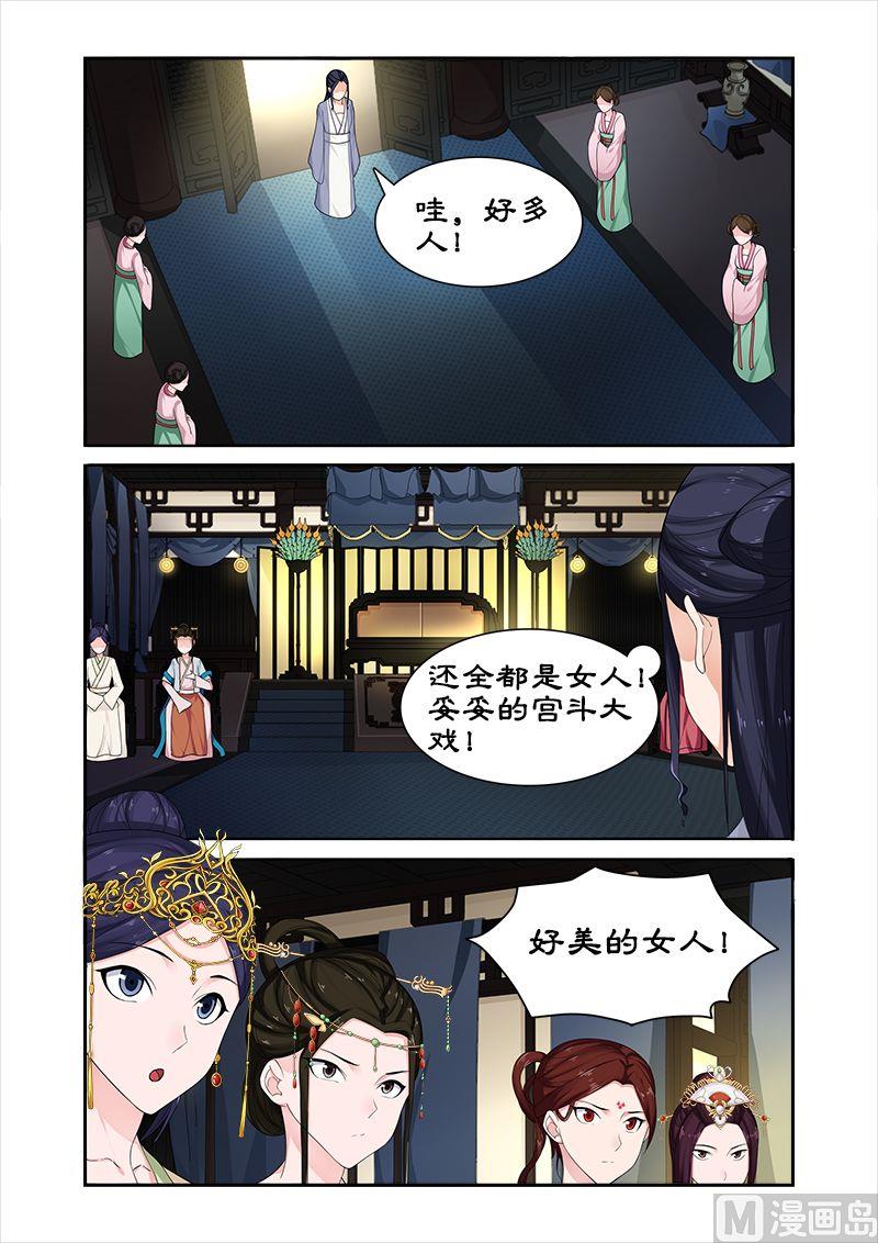 第63话 偶遇太后-第63话