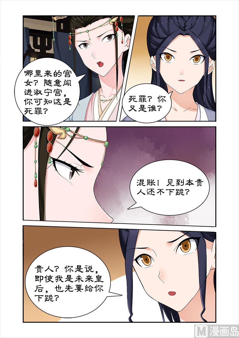 第63话 偶遇太后-第63话