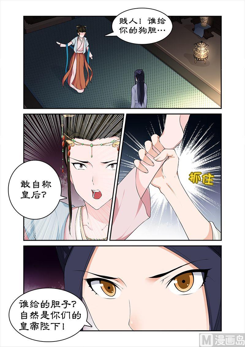 第63话 偶遇太后-第63话