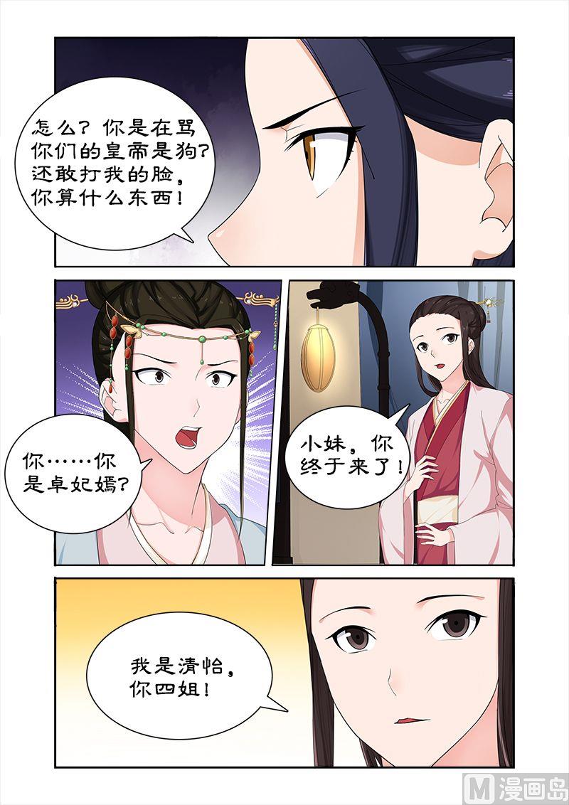 第63话 偶遇太后-第63话