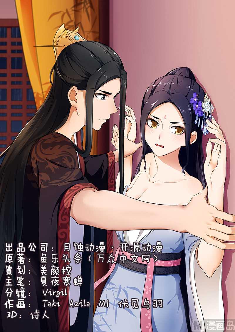 第65话 带太后吃火锅-第65话