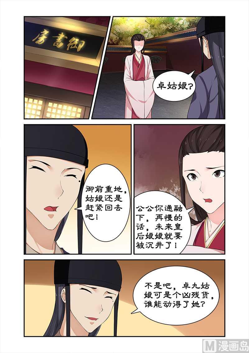 第65话 带太后吃火锅-第65话