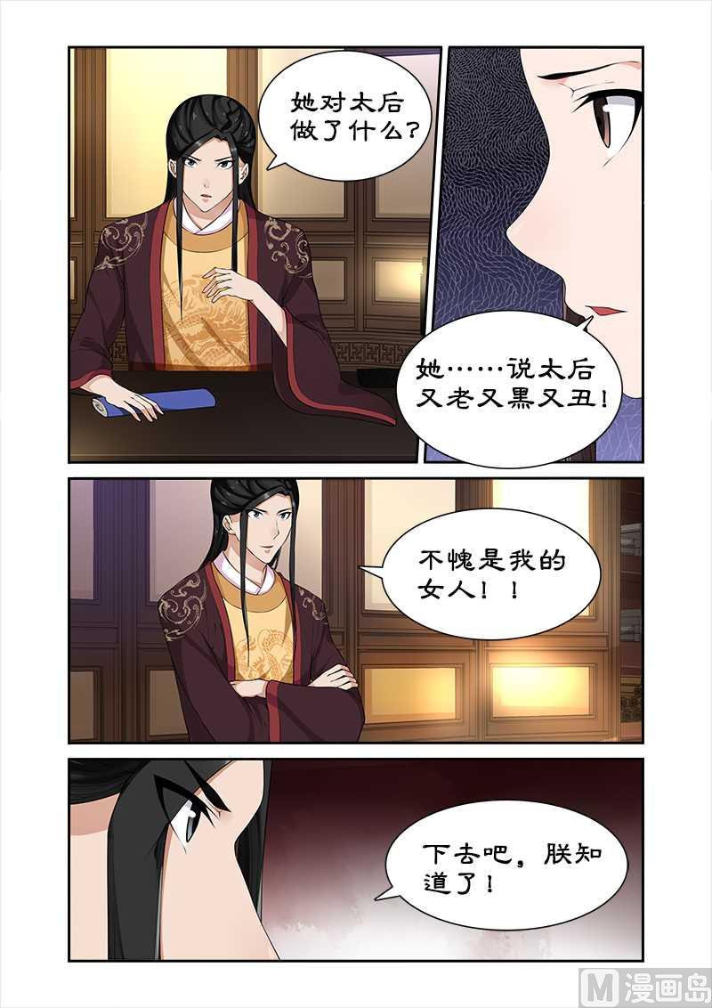 第65话 带太后吃火锅-第65话