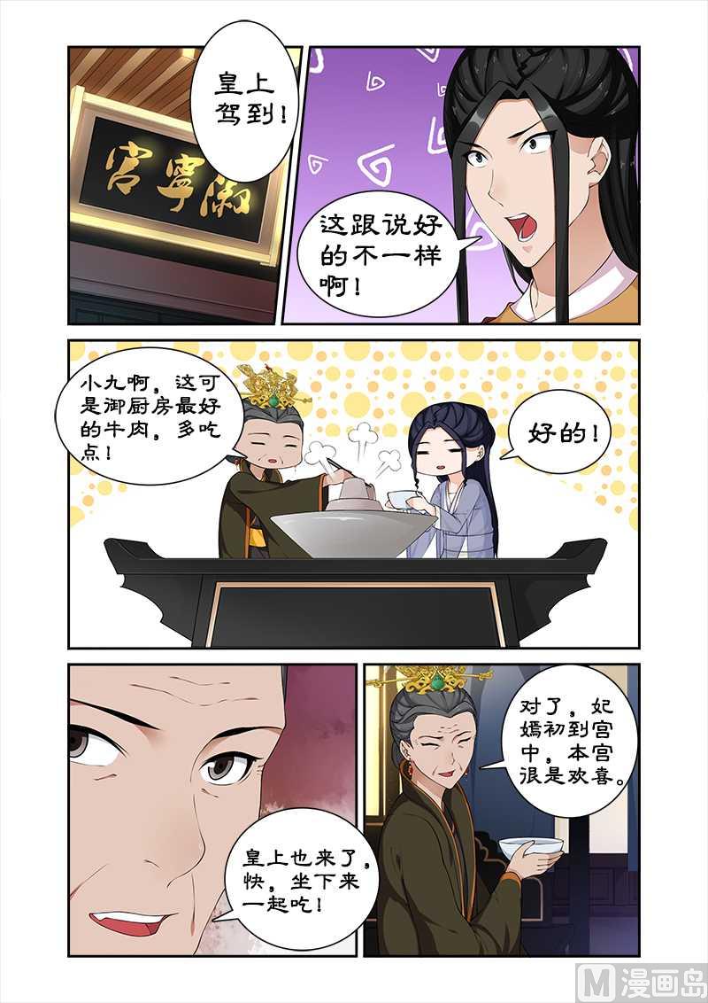 第65话 带太后吃火锅-第65话