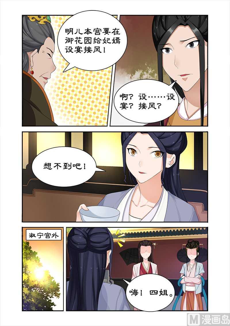第65话 带太后吃火锅-第65话