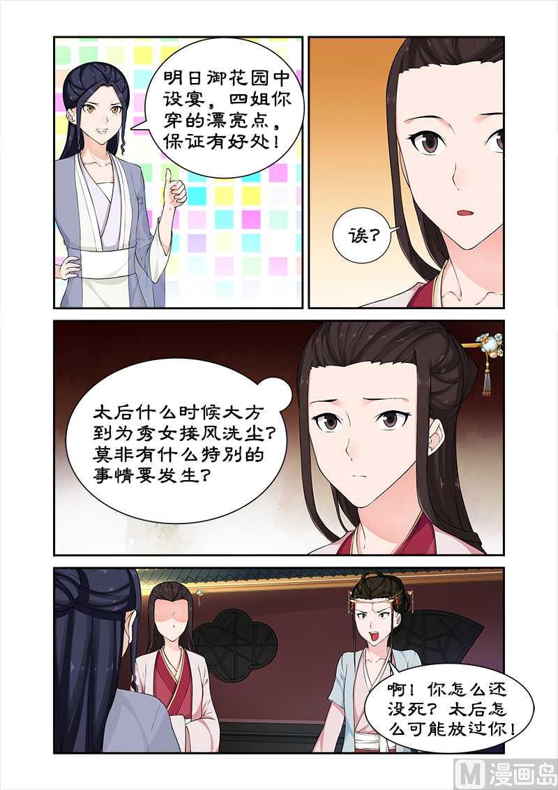 第65话 带太后吃火锅-第65话
