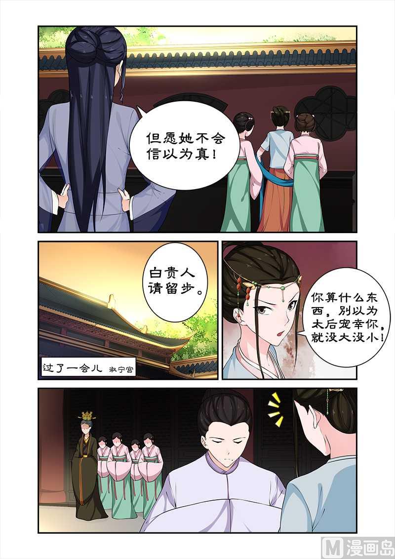 第65话 带太后吃火锅-第65话