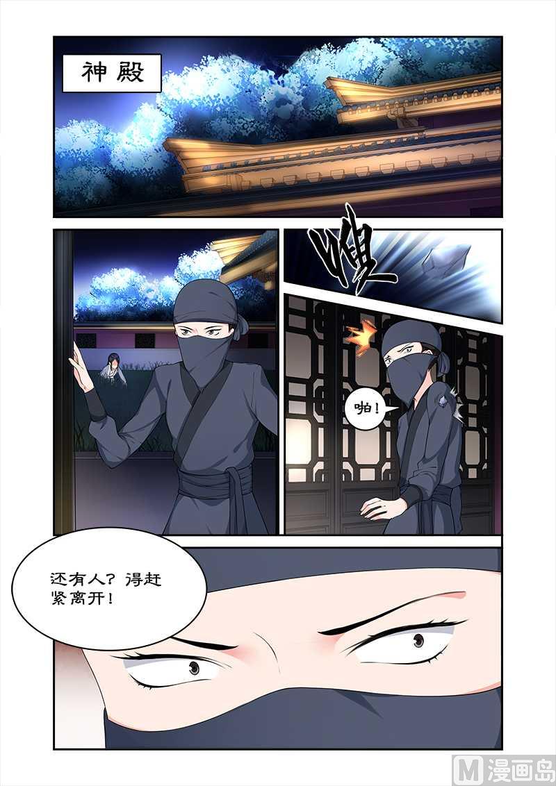 第67话 朕要你好看-第67话