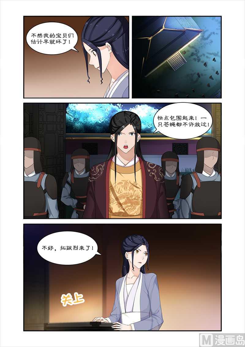 第67话 朕要你好看-第67话