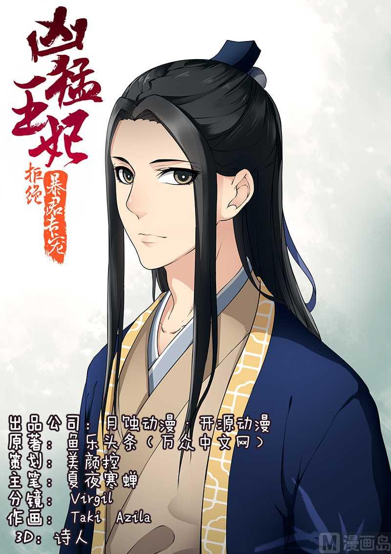 第69话 但愿你不后悔-第69话