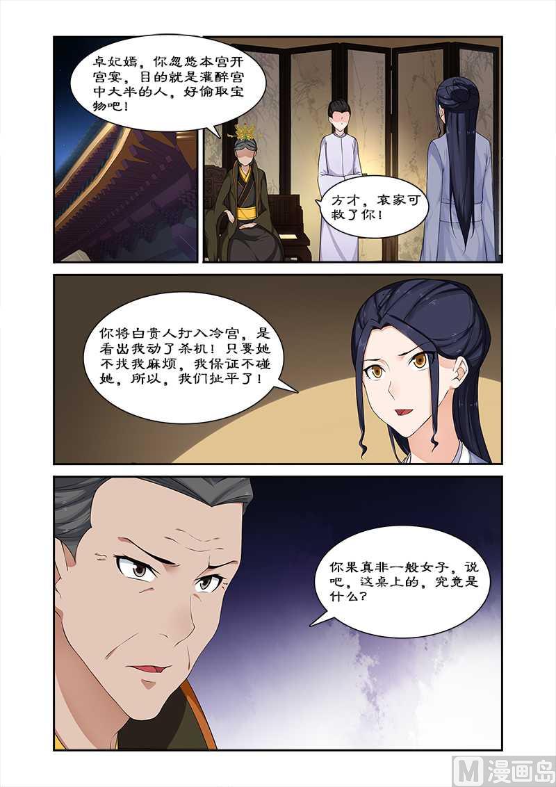 第69话 但愿你不后悔-第69话