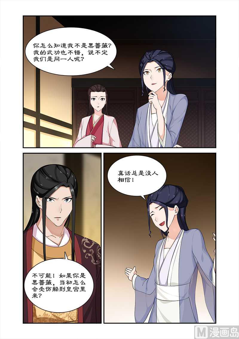 第69话 但愿你不后悔-第69话