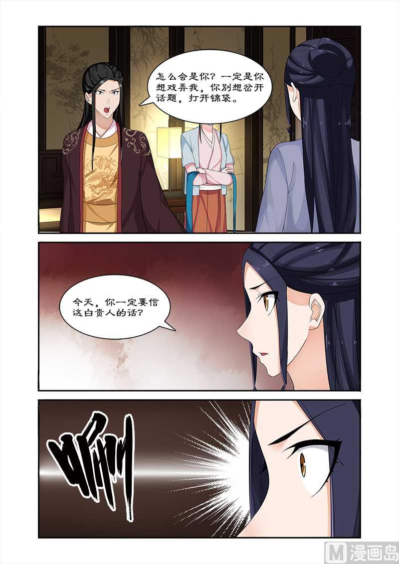 第69话 但愿你不后悔-第69话