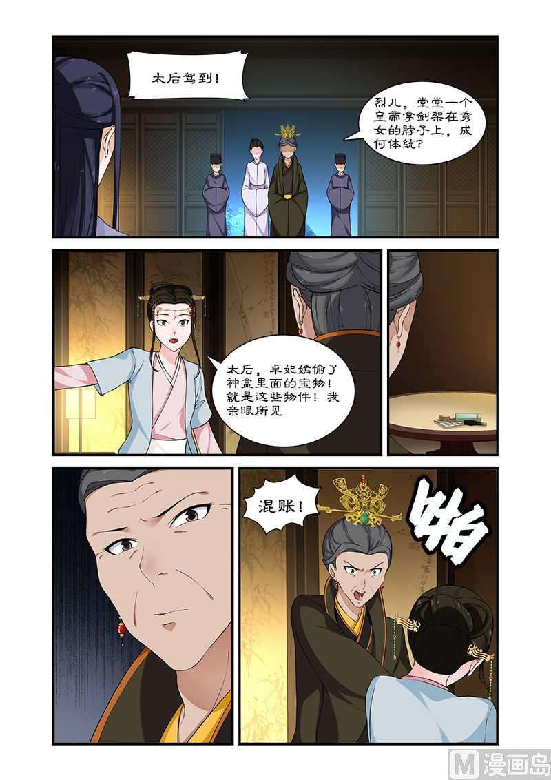 第69话 但愿你不后悔-第69话