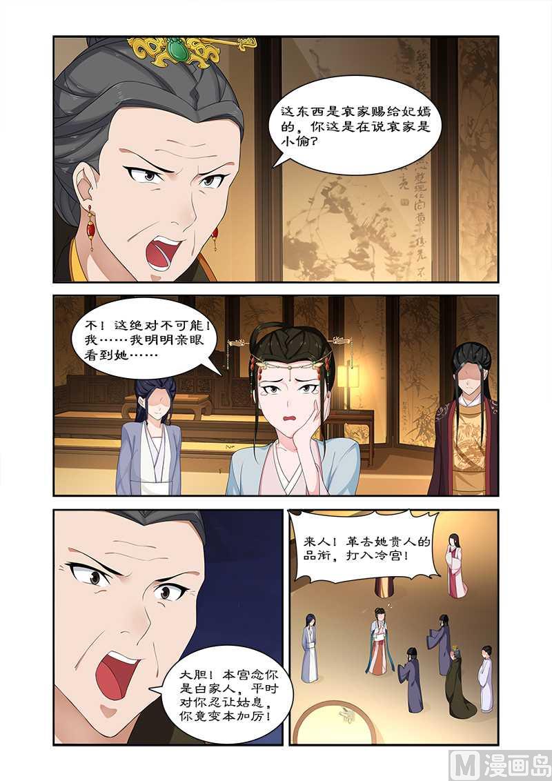 第69话 但愿你不后悔-第69话
