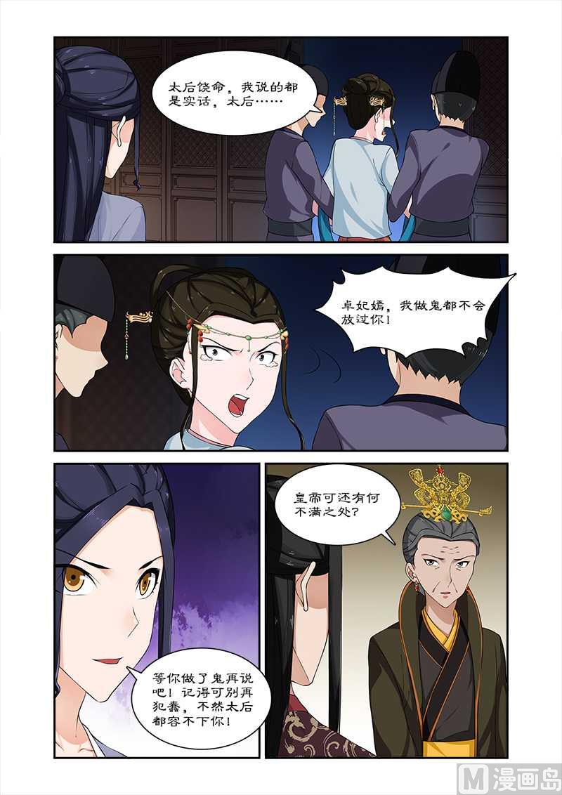 第69话 但愿你不后悔-第69话