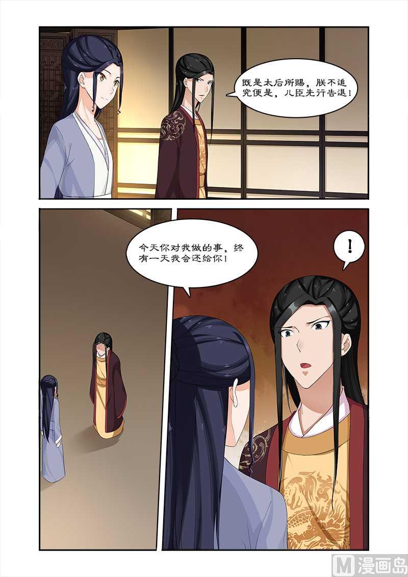 第69话 但愿你不后悔-第69话